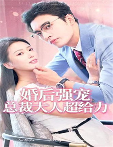 妻子的浪漫旅行第2季