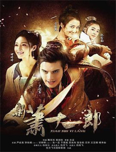 哈啰忍者 第二季